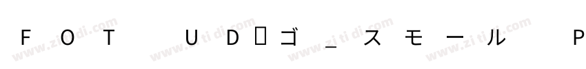 FOT UD角ゴ_スモール Pr6N H字体转换